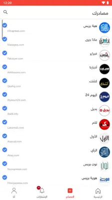 أخبار المغرب العاجلة android App screenshot 9